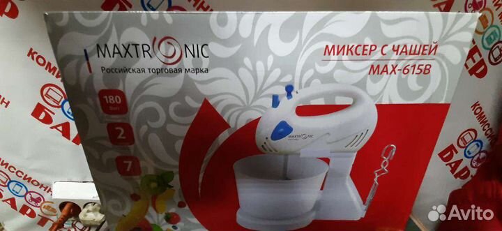 Миксер maxtronic MAX-LY -615 с чашей