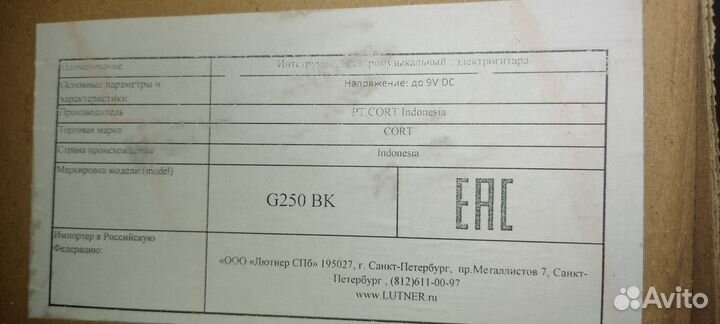 Электрогитара cort g250