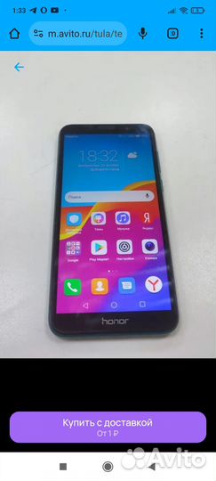 HONOR 7A, 2/16 ГБ
