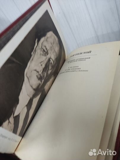 Алексей Толстой собрание сочинений в 10 томах