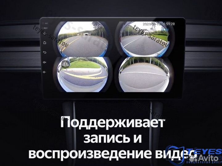 Магнитола Teyes 2din android