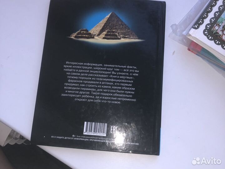 Энциклопедия для детей