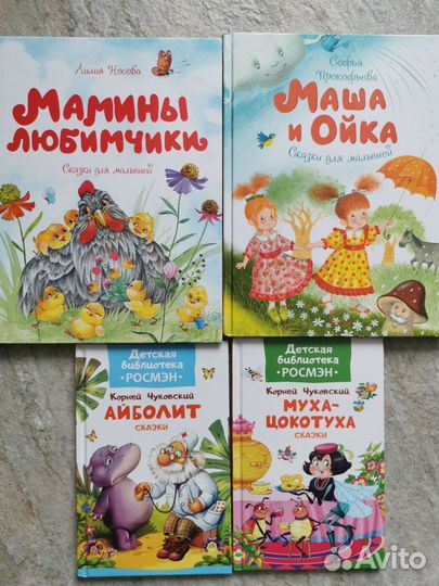 Детские книги