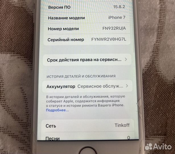 iPhone 7, 128 ГБ