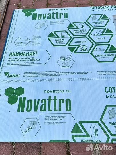Поликарбонат Premium Novattro