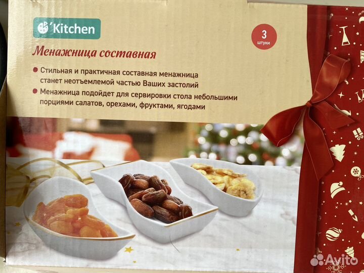 Менажница посуда подарок на 8 марта 14 февраля