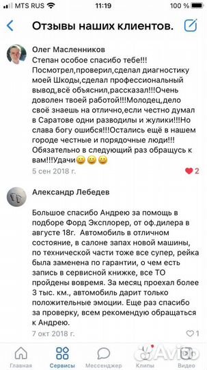 Автоподбор легковых авто по России / Подбор авто