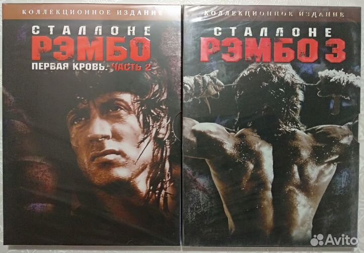 Рэмбо Rambo Сильвестр Сталлоне DVD