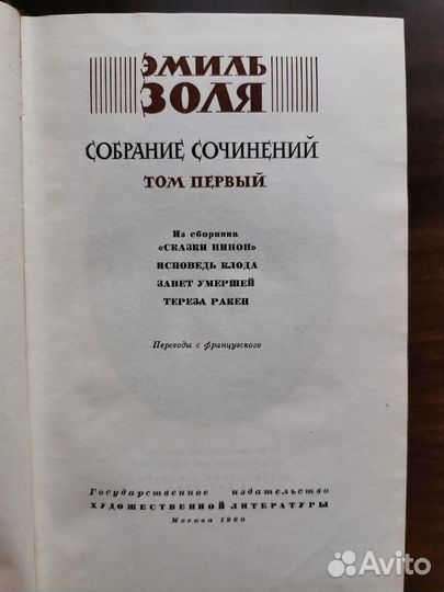 Собрания сочинений Диккенса, Золя и Мериме