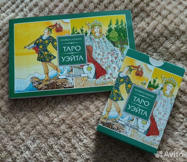 Карты taro уэйта