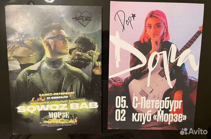 Плакат с автографом