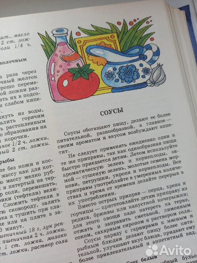 Детское питание. Книга о правильном питании ребенк