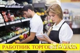 Продавец кассир