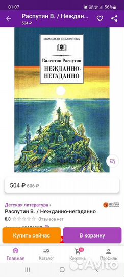 Классика. Школьная литература