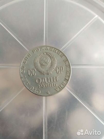 Монеты СССР