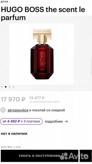 Boss the scent elixir 100 ml hugo boss оригинал