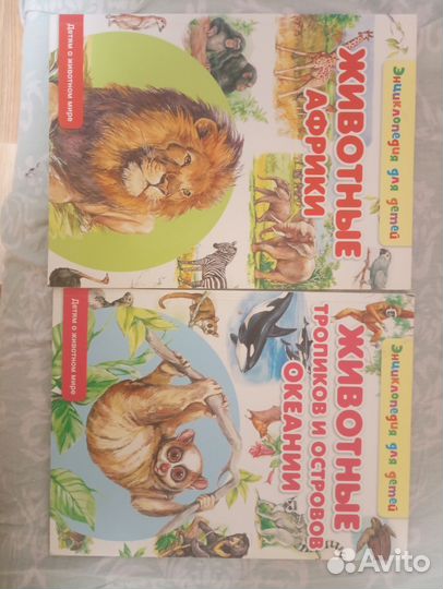 Детская энциклопедия