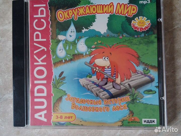 Диски обучающие для детей