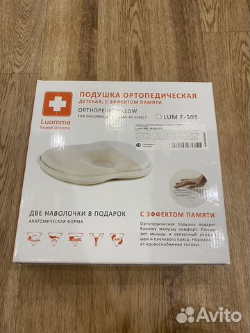 Подушка ортопедическая детская с эффектом памяти