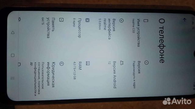 Смартфон realme c33