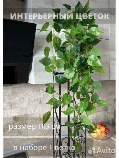 Искусственные растения для декора