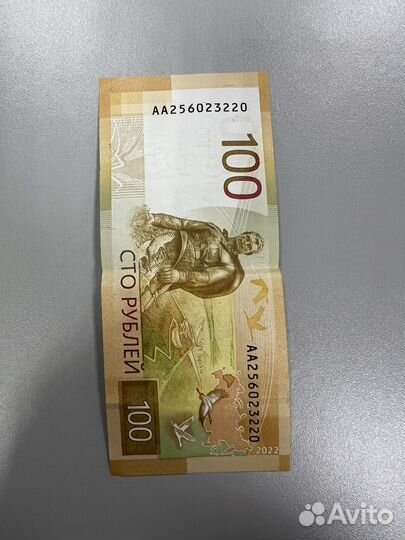 Редкая купюра аа