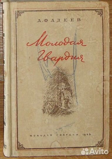 Книги СССР (1935-1969г)