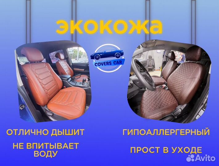 Авточехлы на nissan leaf