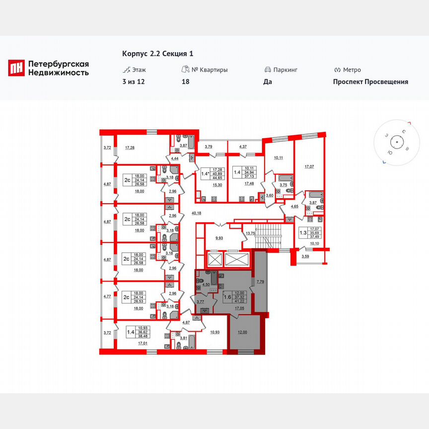 1-к. квартира, 37,3 м², 6/12 эт.