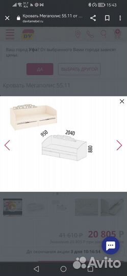 Давита мебель. Сити. Детская кровать