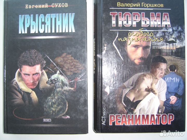 Колычев, Сухов, Модестов детективы