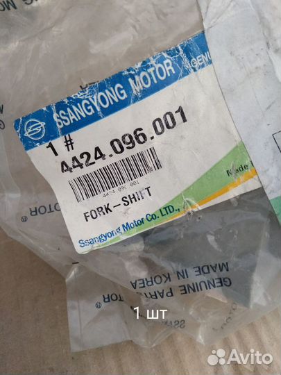 Вилка раздат.коробки включения 4WD