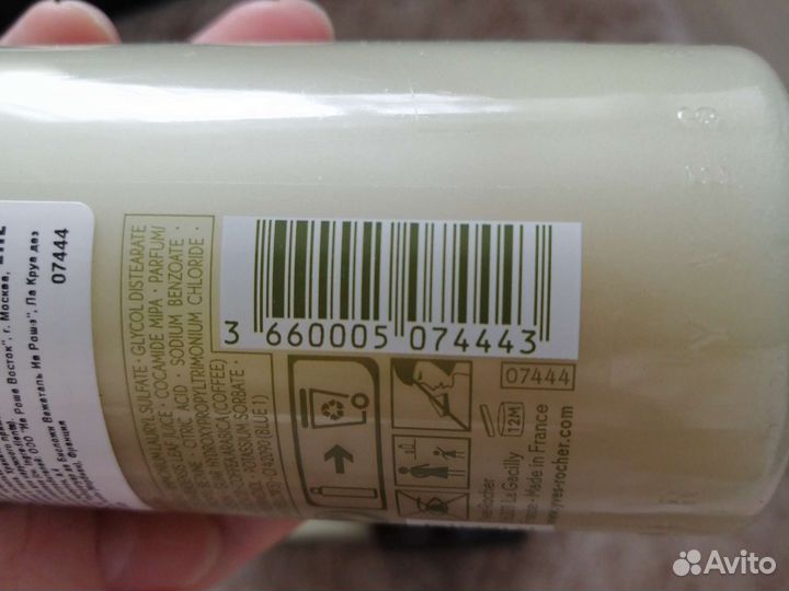 Гель для душа ив роше