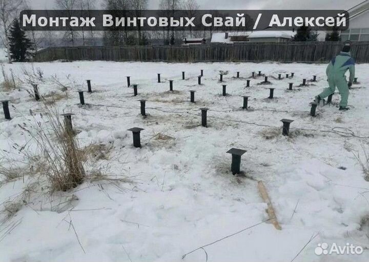 Винтовые сваи