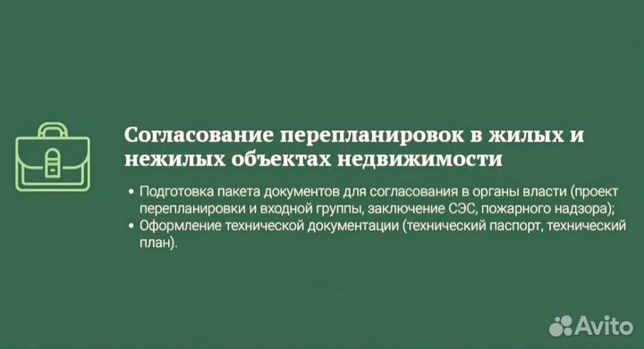 Юрист по недвижимости/Адвокат по гражданским делам