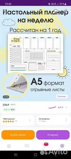 Ежедневник