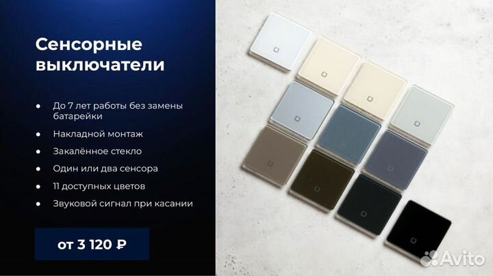 Беспроводной умный дом Hite Profi