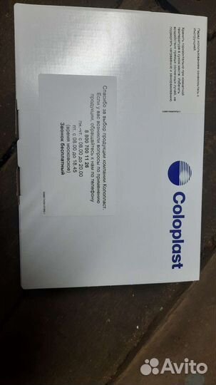 Калоприемники однокомпонентные coloplast