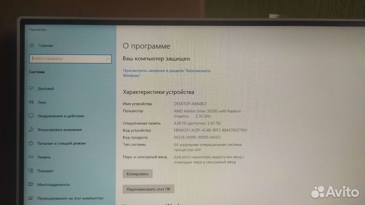 Моноблок HP