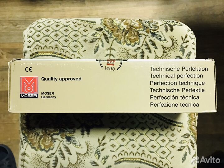 Мозер, Германия