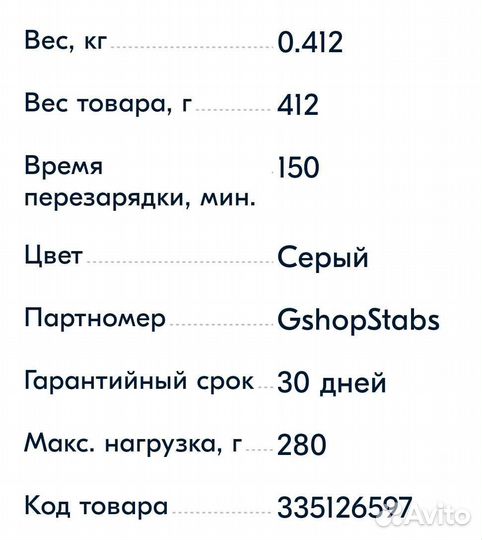 Стабилизатор для съемки