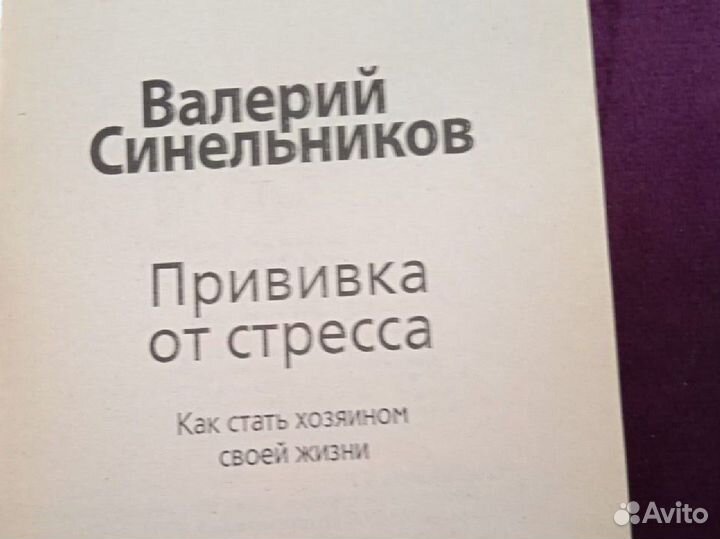 Валерий Синельников. Джефф Дэвидсон