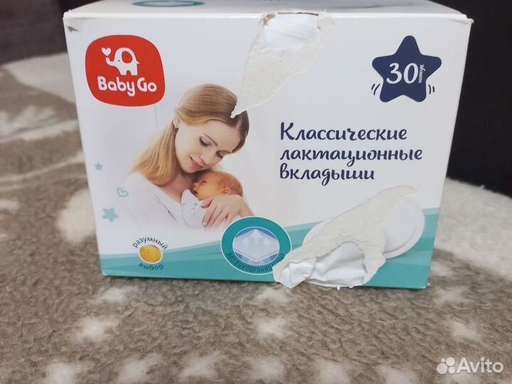 Лактационные вкладыши