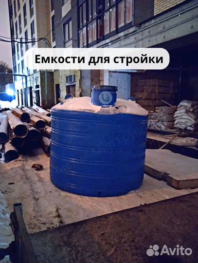 Пластиковая емкость