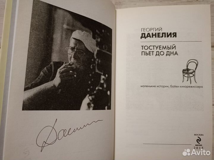 Георгий Данелия 