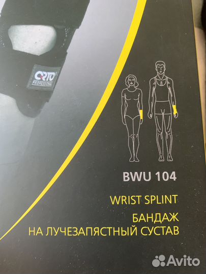 Бандаж на лучезапястный сустав orto