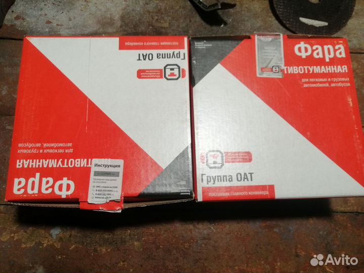 Противотуманные фары