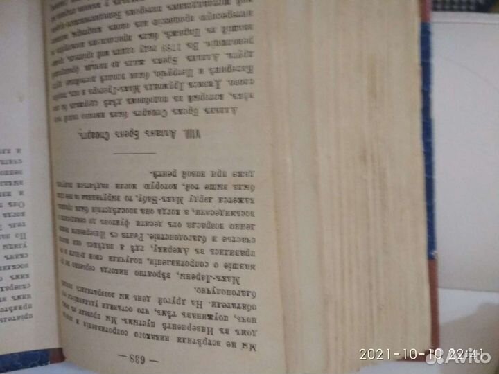 Книга старинная