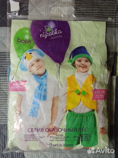 Новогодний костюмчик