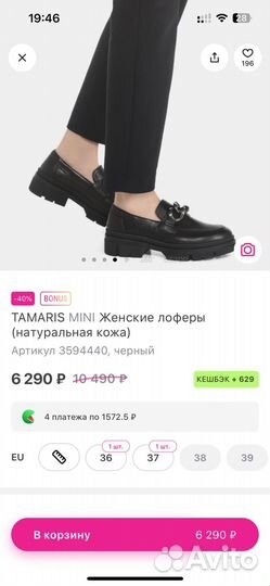 Кожаные лоферы tamaris 38